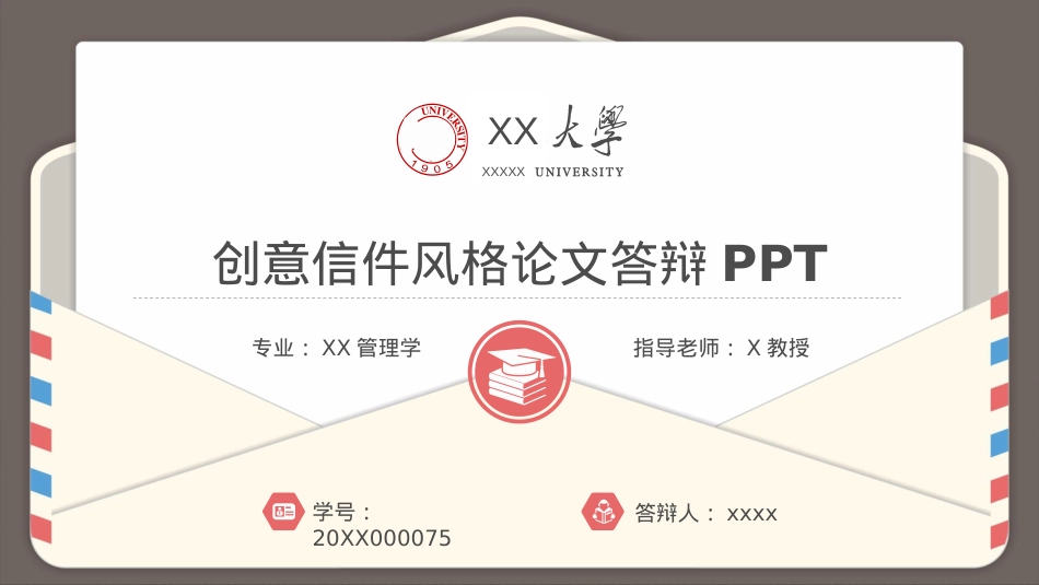 精选答辩PPT (25).pptx_第1页