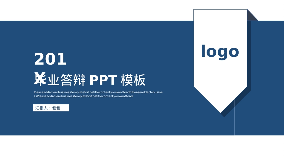 精选答辩PPT (26).pptx_第1页