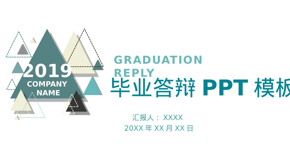 精选答辩PPT (34).pptx_第1页