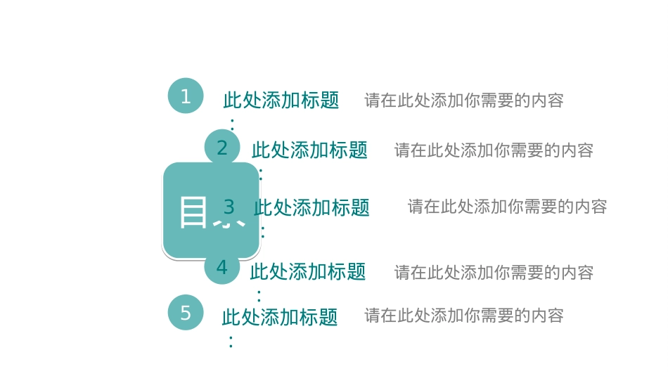 精选答辩PPT (34).pptx_第2页