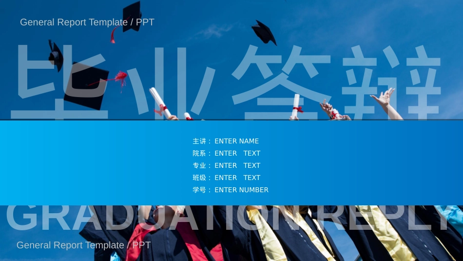 精选答辩PPT (35).pptx_第1页