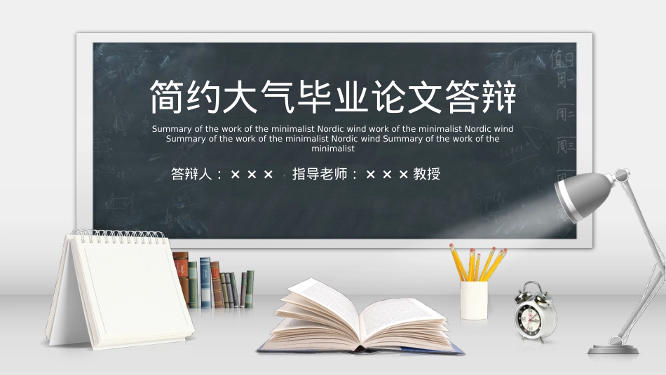 精选答辩PPT (36).pptx_第1页