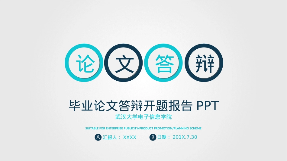 精选答辩PPT (39).pptx_第1页