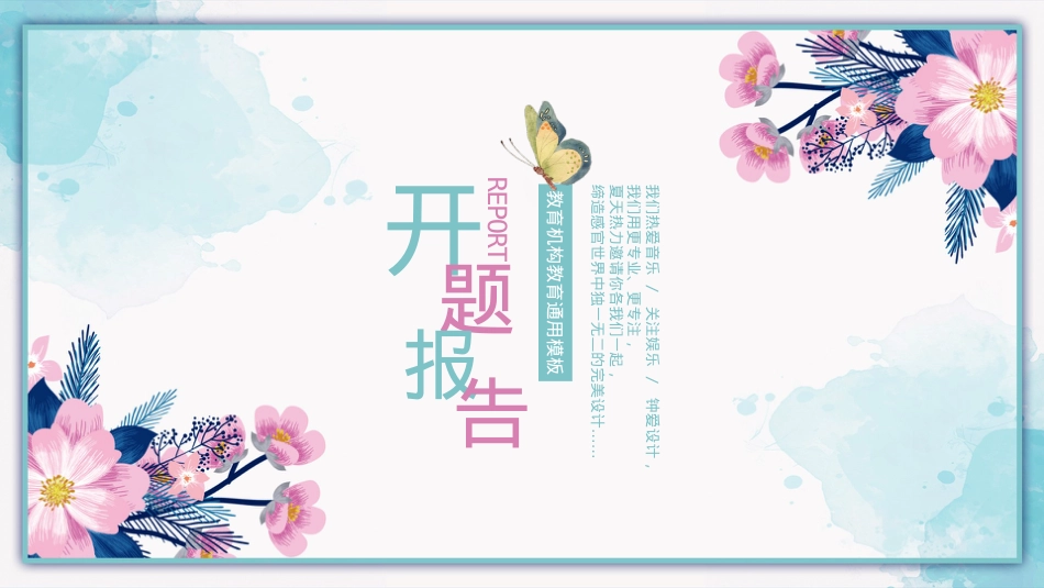 精选答辩PPT (42).pptx_第1页