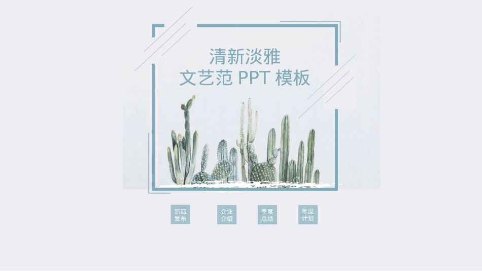 精选答辩PPT (44).pptx_第1页