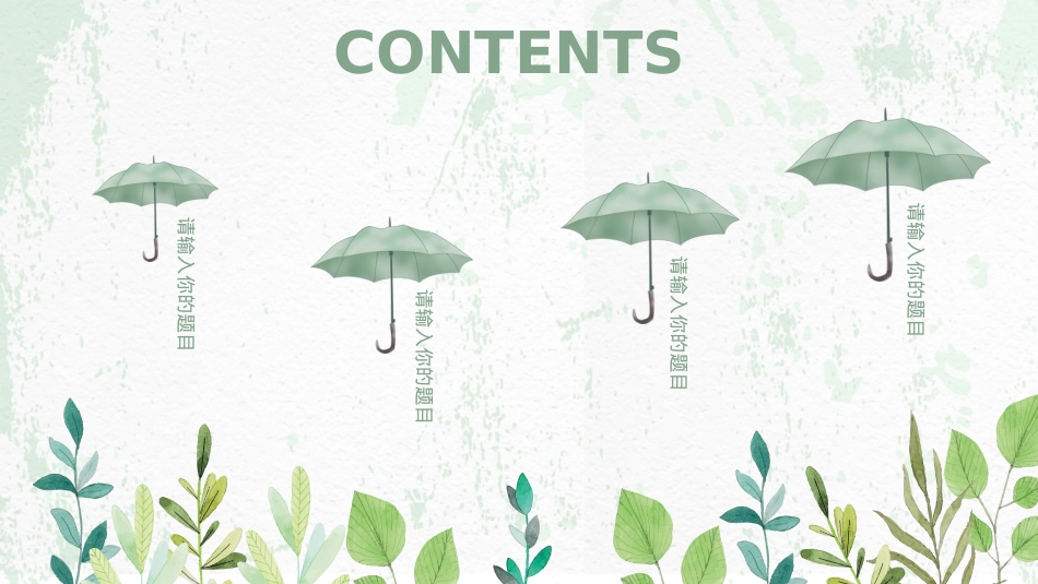 精选答辩PPT (45).pptx_第2页