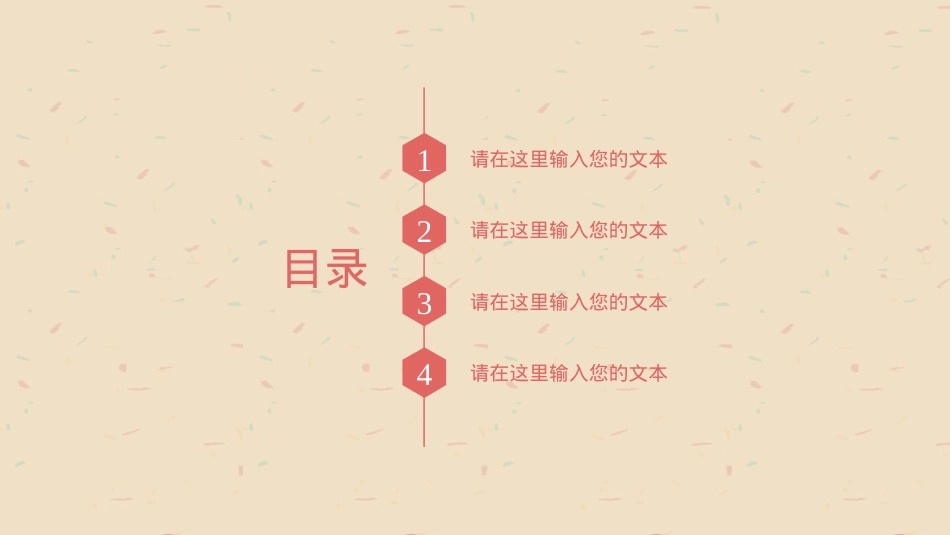 精选答辩PPT (49).ppt_第2页
