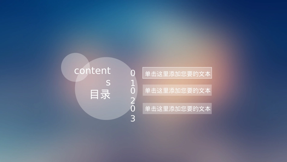 精选答辩PPT (58).ppt_第2页