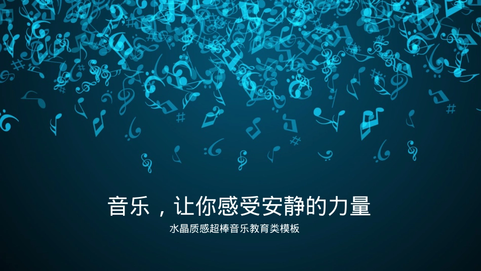 精选答辩PPT (63).ppt_第1页