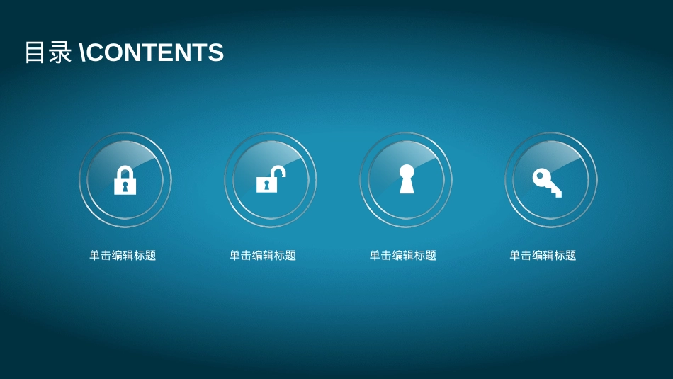 精选答辩PPT (63).ppt_第2页