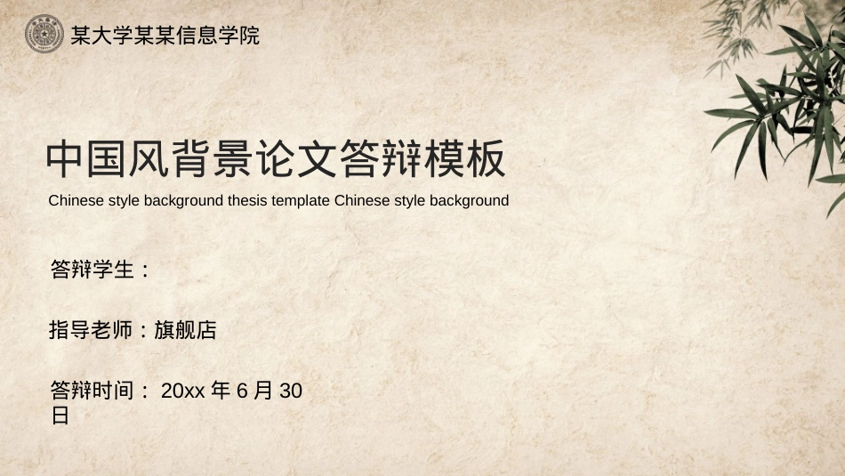 精选毕业答辩PPT (65).ppt_第1页