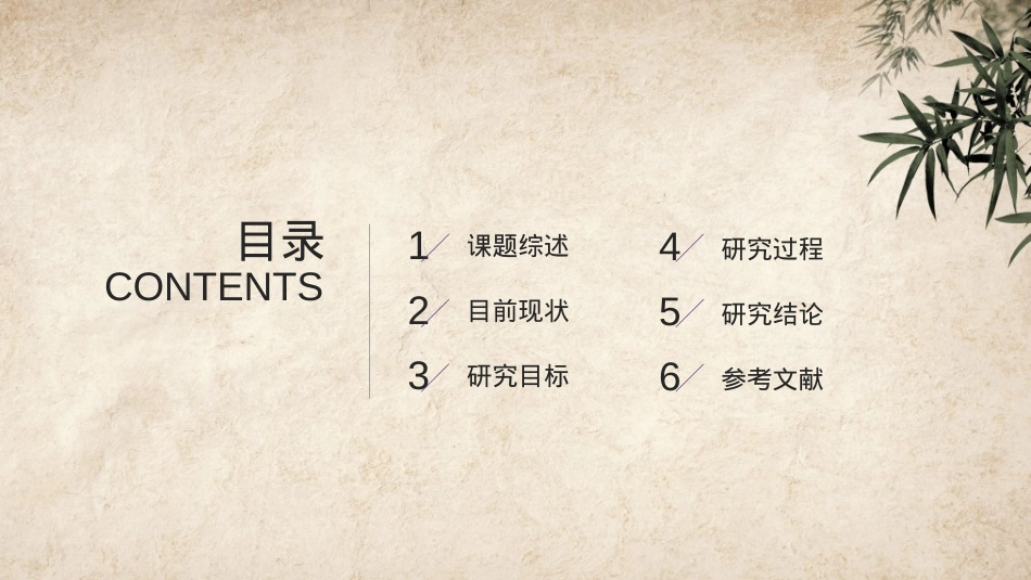 精选毕业答辩PPT (65).ppt_第2页