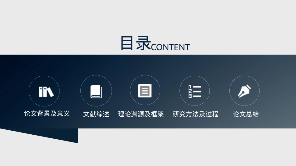 精选毕业答辩PPT (69).ppt_第2页