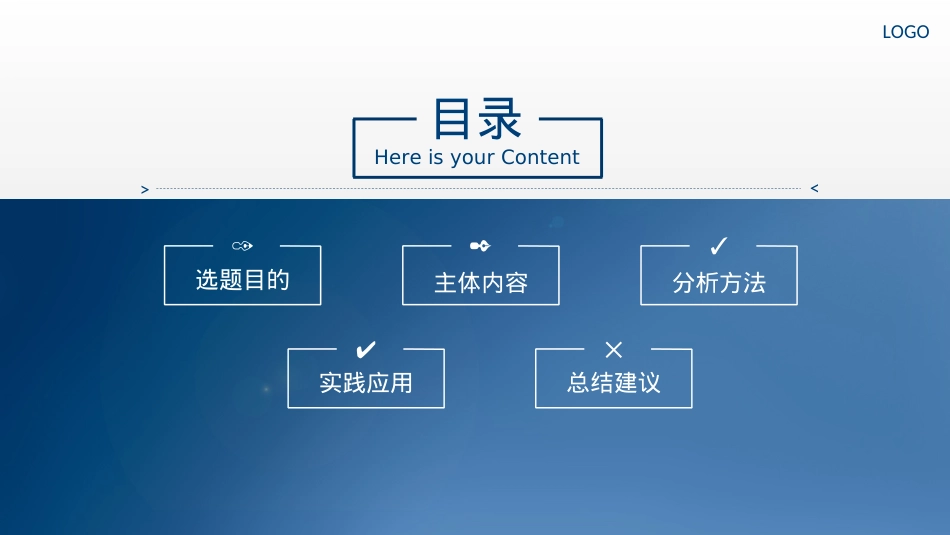 精选毕业答辩PPT (70).ppt_第2页