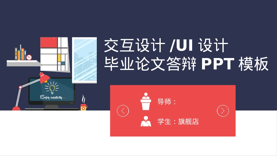 精选毕业答辩PPT (72).ppt_第1页