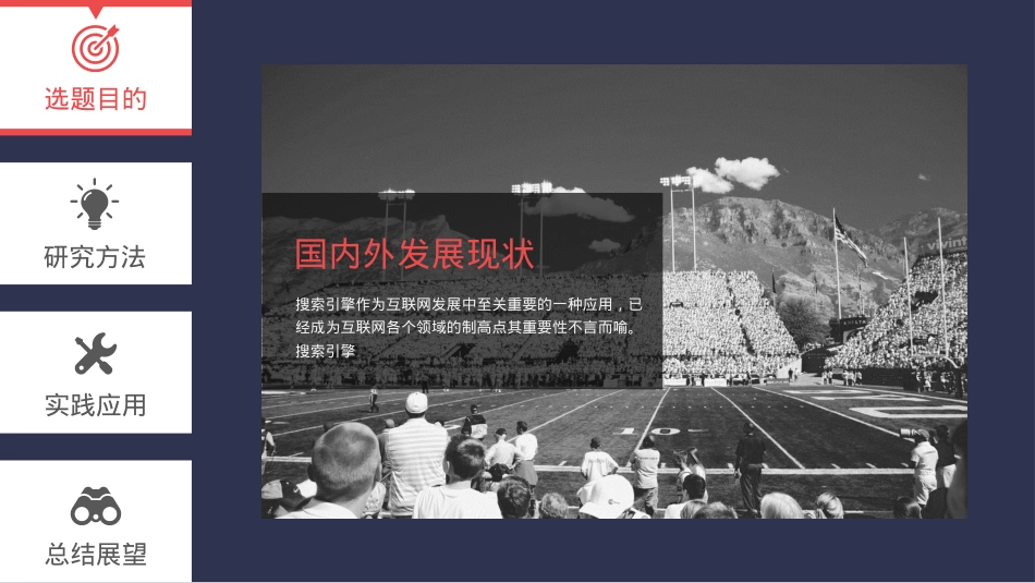 精选毕业答辩PPT (72).ppt_第2页