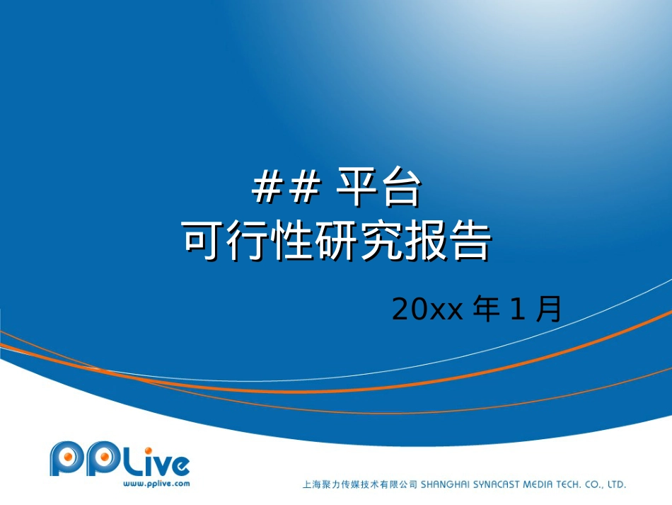 精选毕业答辩PPT (74).ppt_第1页