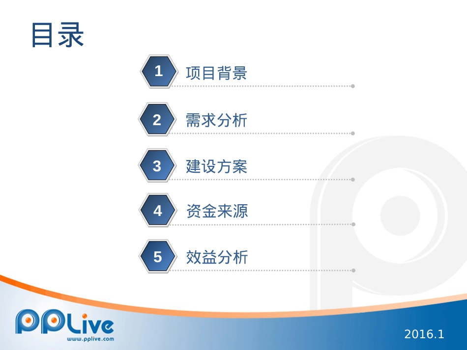 精选毕业答辩PPT (74).ppt_第2页