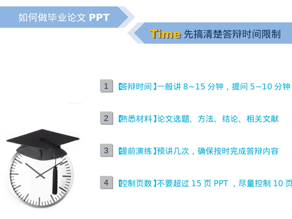 精选毕业答辩PPT (78).ppt_第2页