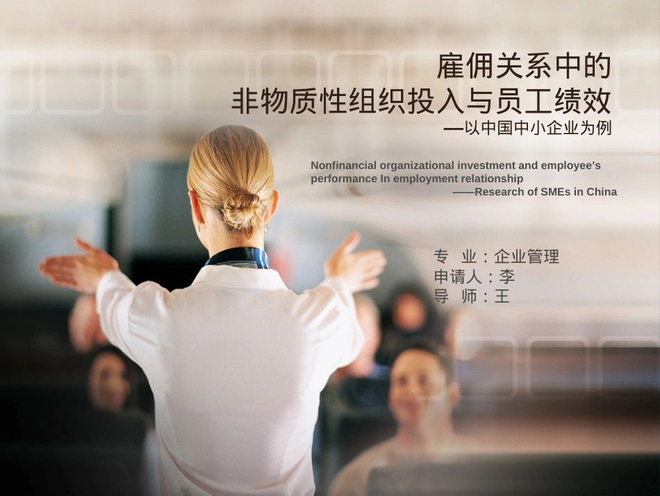 精选毕业答辩PPT (79).ppt_第1页