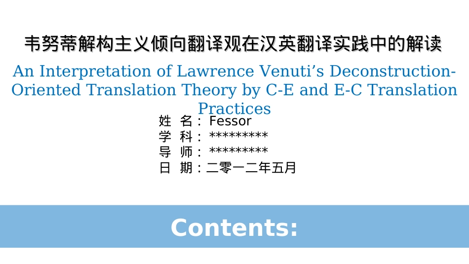 精选毕业答辩PPT (80).ppt_第2页