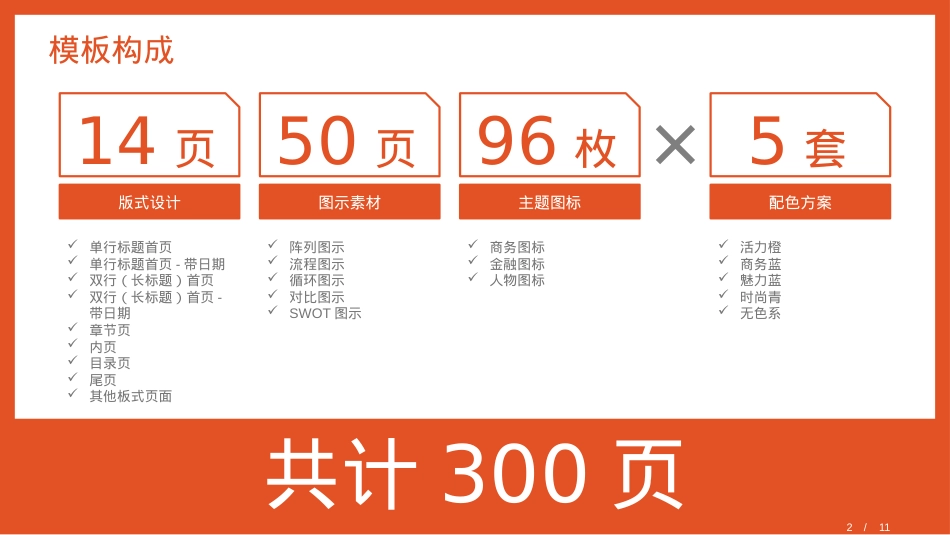 精选毕业答辩PPT (82).ppt_第2页