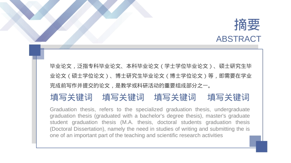 精选毕业答辩PPT (85).ppt_第2页