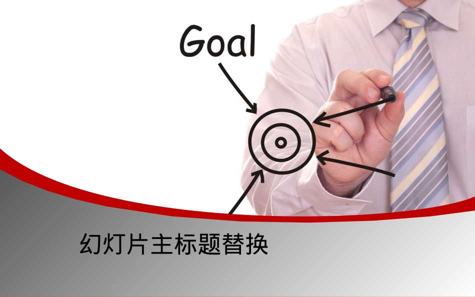 精选毕业答辩PPT (86).ppt_第2页