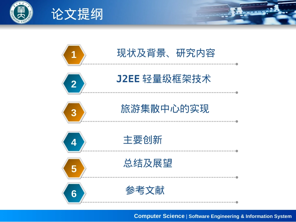 精选毕业答辩PPT (87).ppt_第2页
