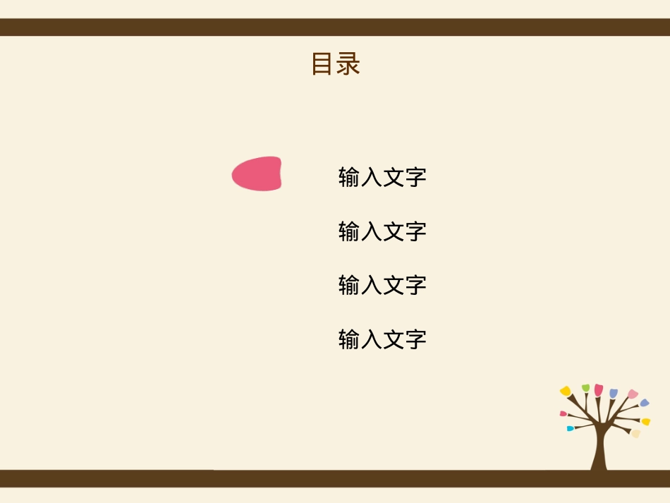 精选毕业答辩PPT (88).ppt_第2页