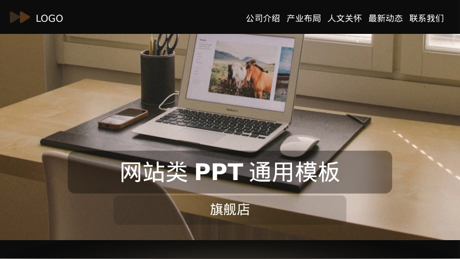 精选毕业答辩PPT (89).ppt_第1页