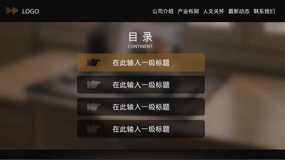 精选毕业答辩PPT (89).ppt_第2页