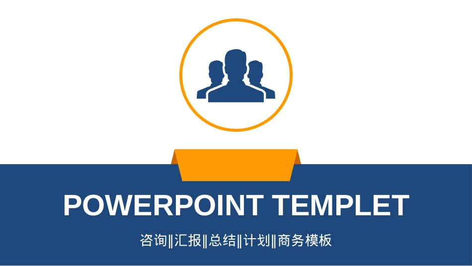 精选毕业答辩PPT (90).ppt_第1页