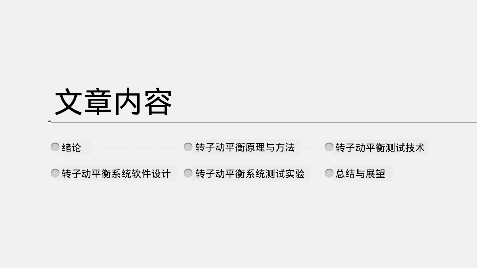 精选毕业答辩PPT (93).ppt_第2页