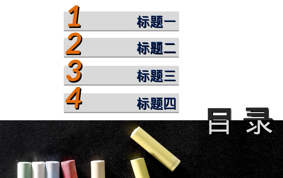 精选毕业答辩PPT (95).ppt_第2页