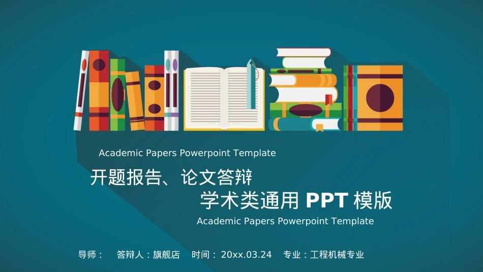 精选毕业答辩PPT (96).ppt_第1页