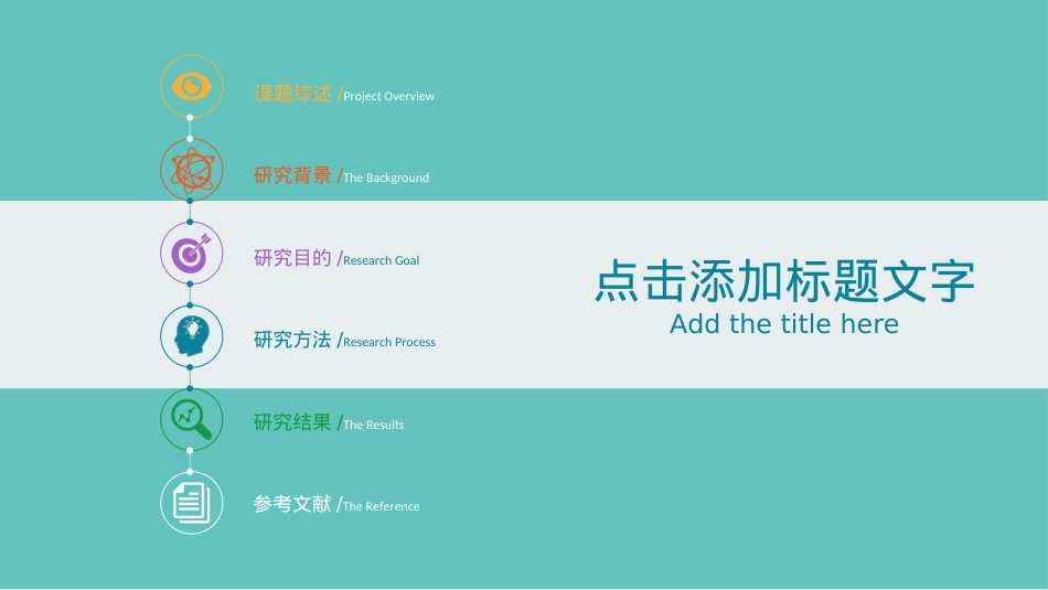 精选毕业答辩PPT (96).ppt_第2页