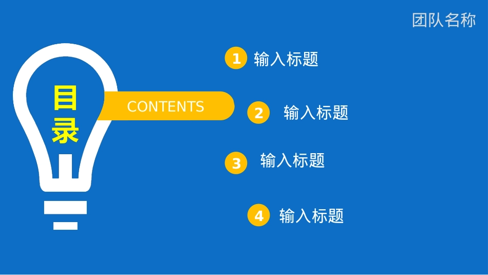 精选毕业答辩PPT (98).ppt_第2页