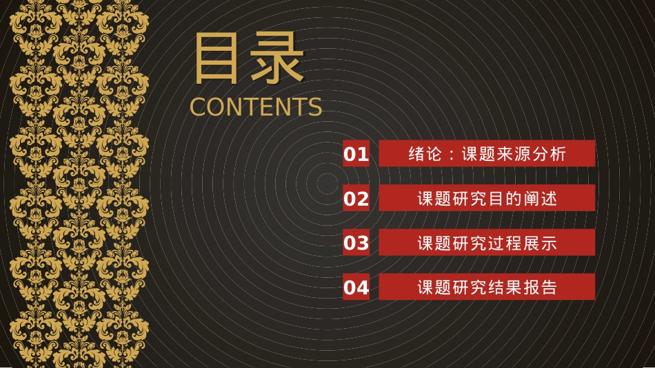 精选毕业答辩PPT (103).ppt_第2页