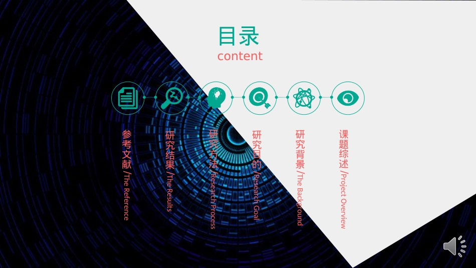 精选毕业答辩PPT (104).ppt_第2页