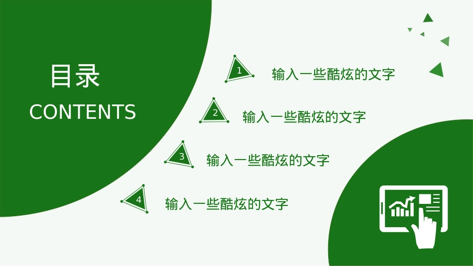 精选毕业答辩PPT (110).ppt_第2页