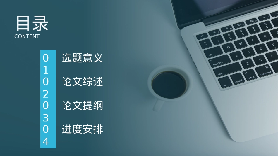 开题模板 (1).pptx_第2页