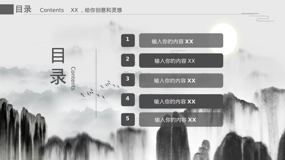 开题模板 (2).pptx_第2页