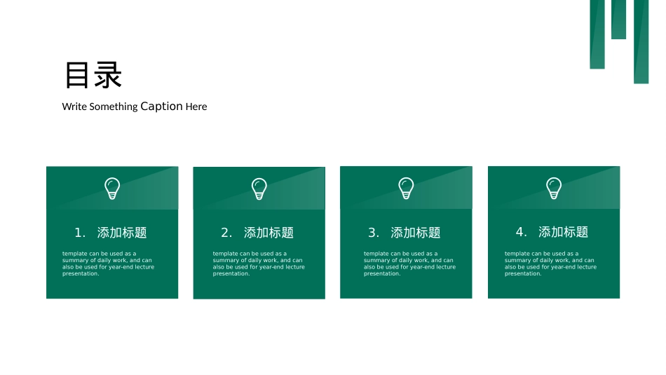 开题报告模板 (5).pptx_第2页