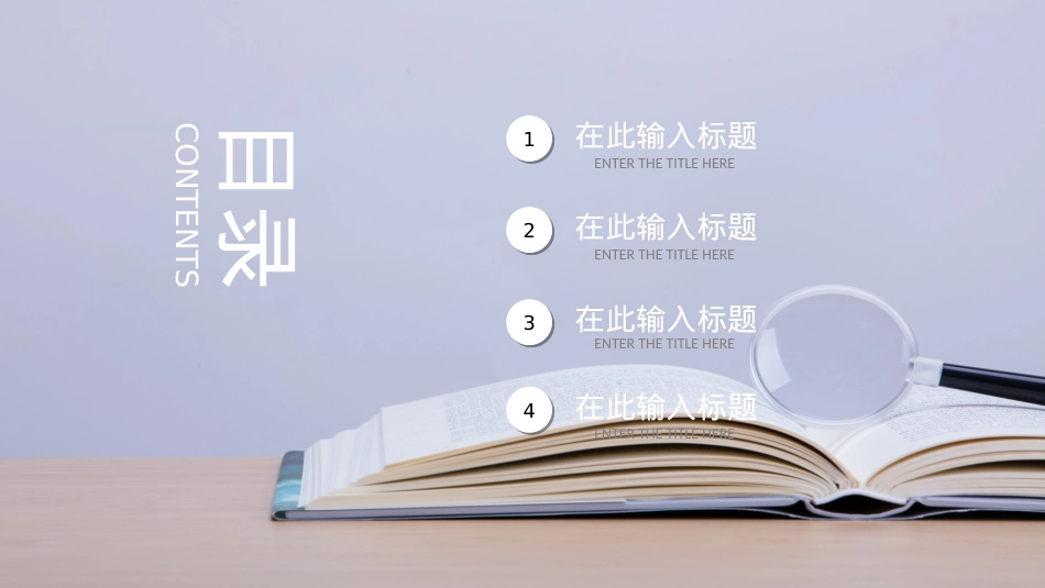 开题报告模板 (9).pptx_第2页
