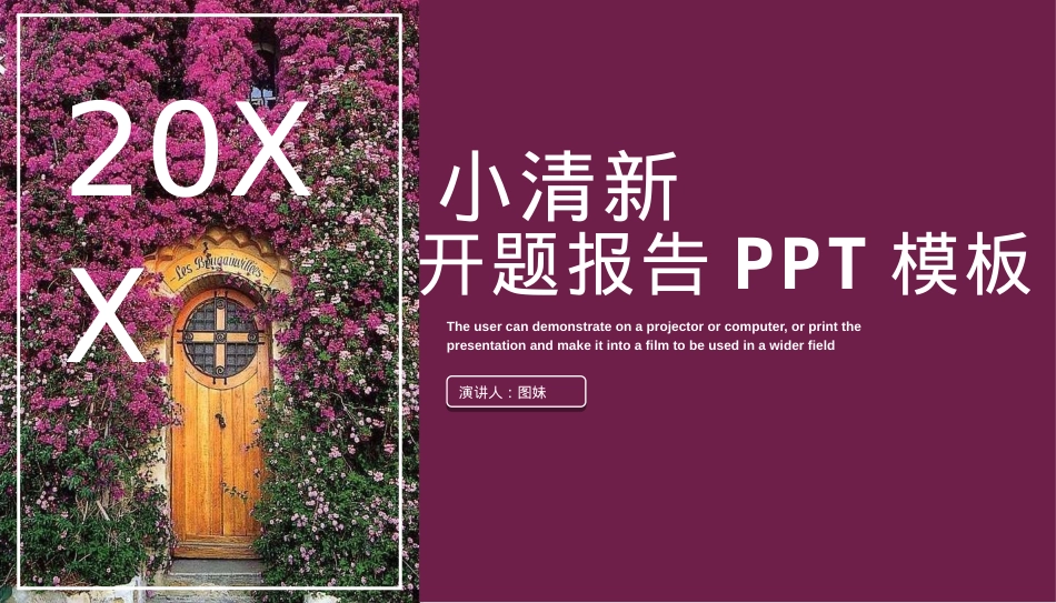 开题报告模板 (10).pptx_第1页
