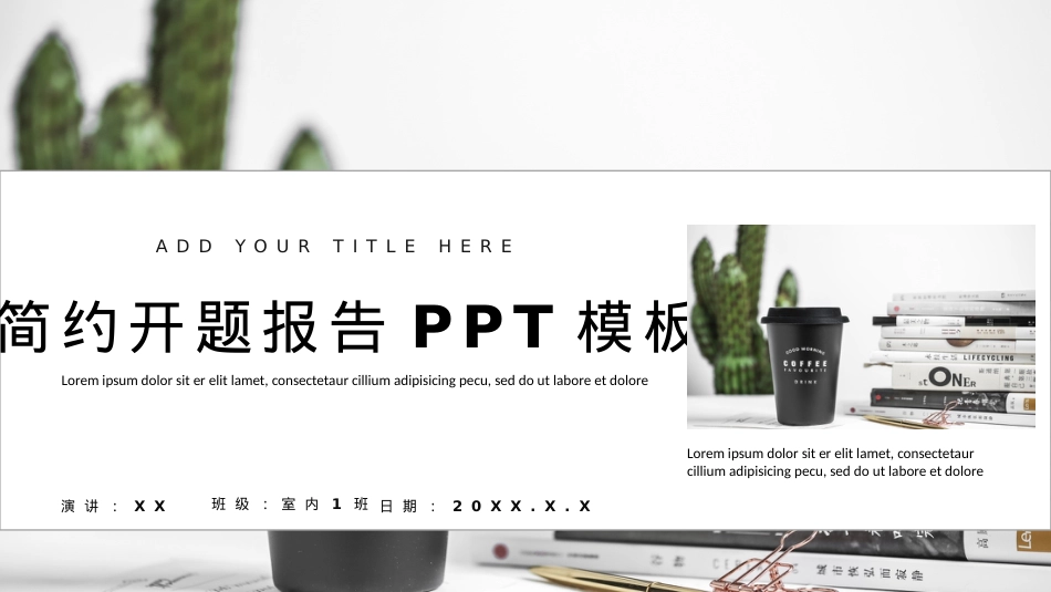 开题报告模板 (13).pptx_第1页