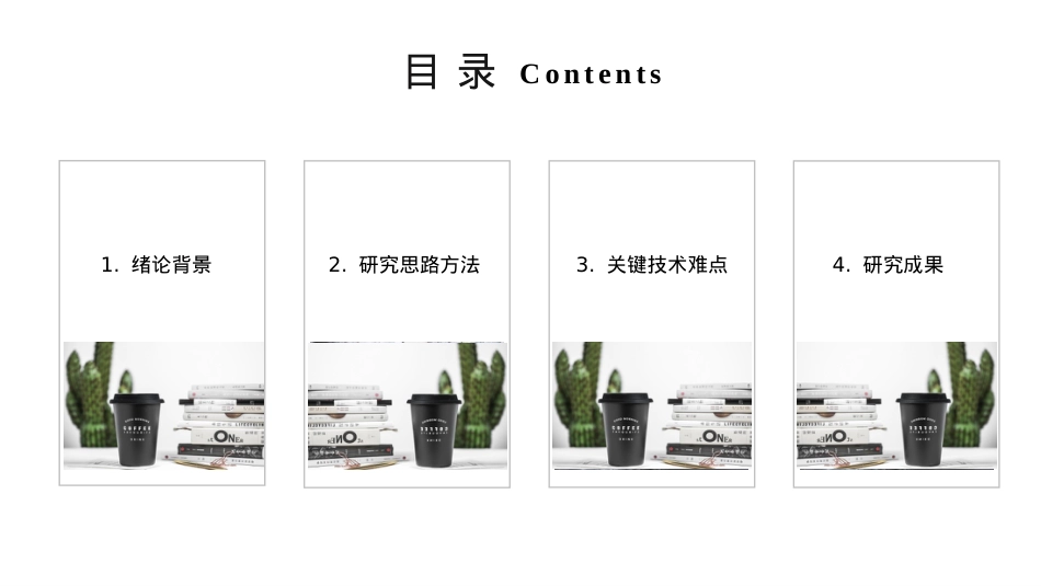 开题报告模板 (13).pptx_第2页