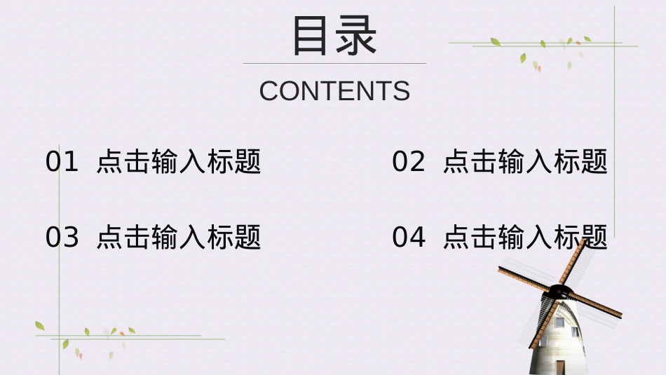 开题报告模板 (15).pptx_第2页