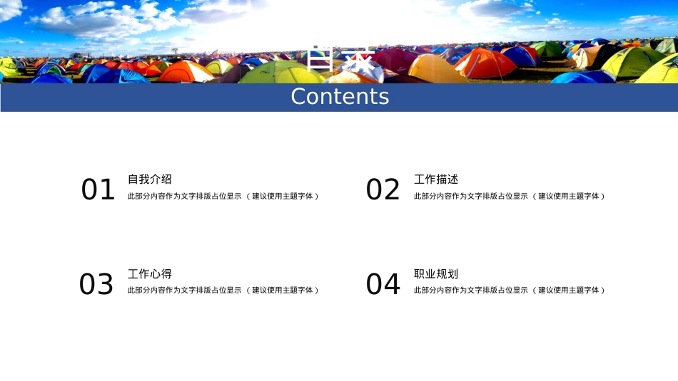 开题报告模板 (16).pptx_第2页